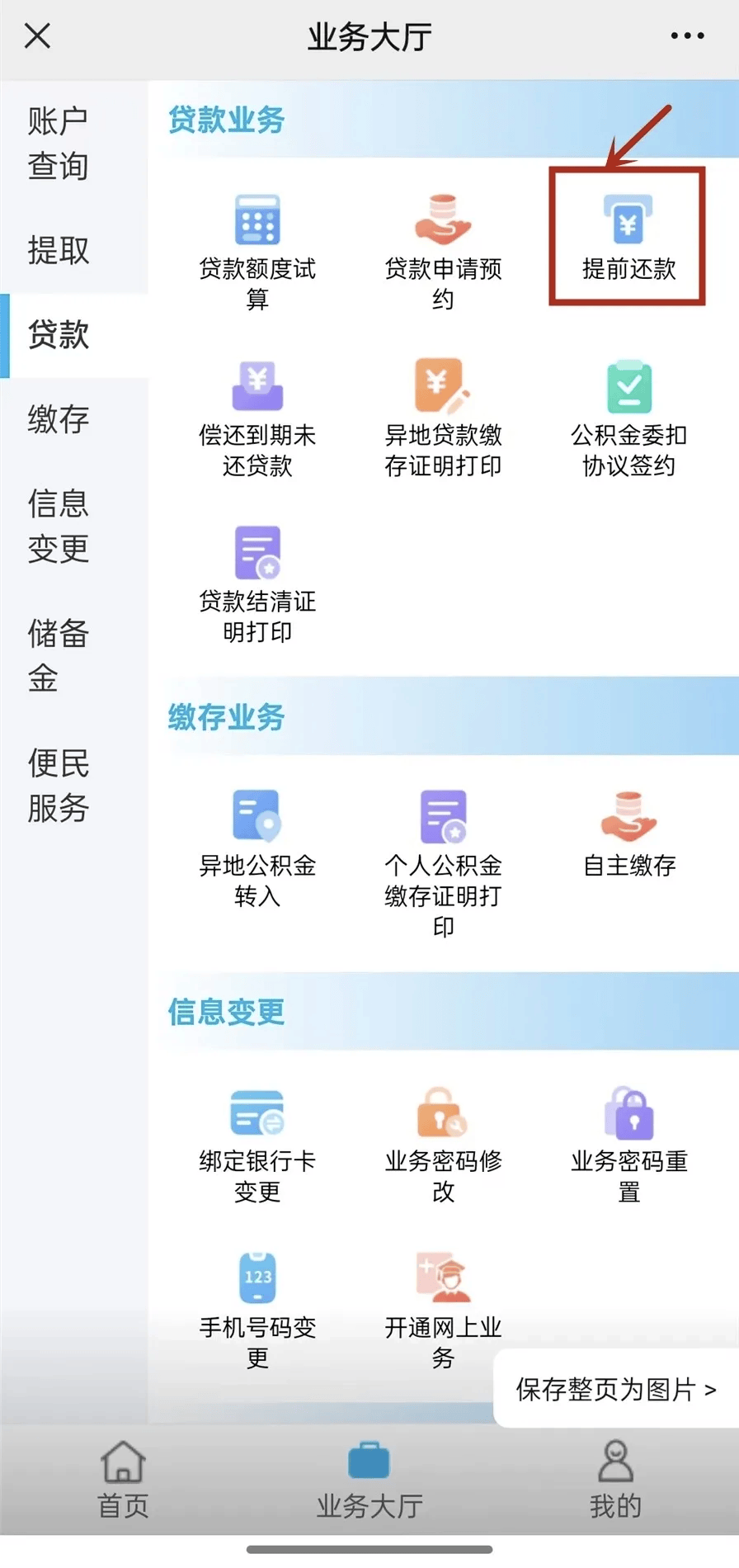 最新小额公积金套现24小时微信方法分析(最方便真实的永康小额公积金提取多久到账方法)