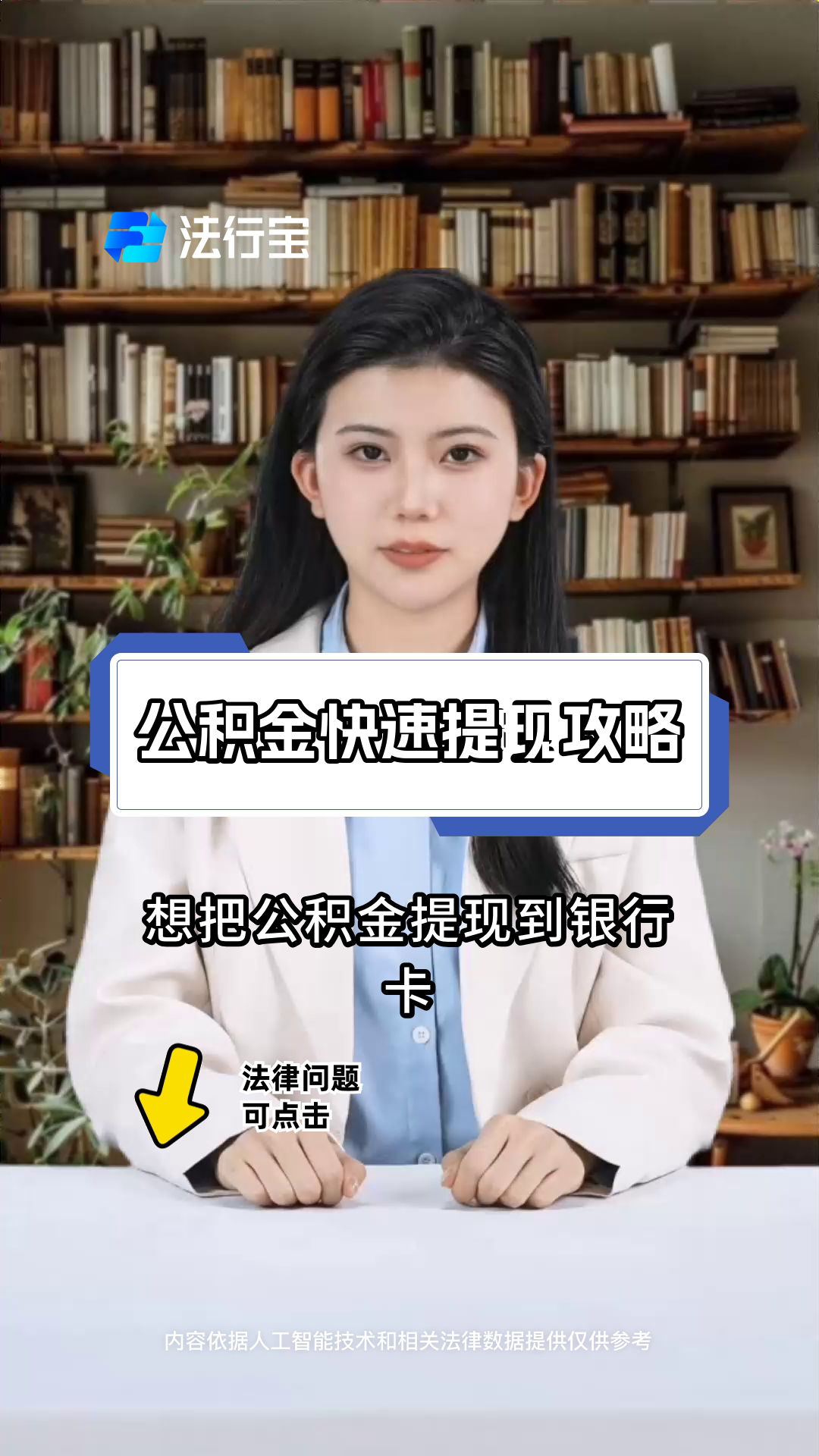 最新广州公积金取现中介方法分析(最方便真实的永康广州公积金提取中介方法)