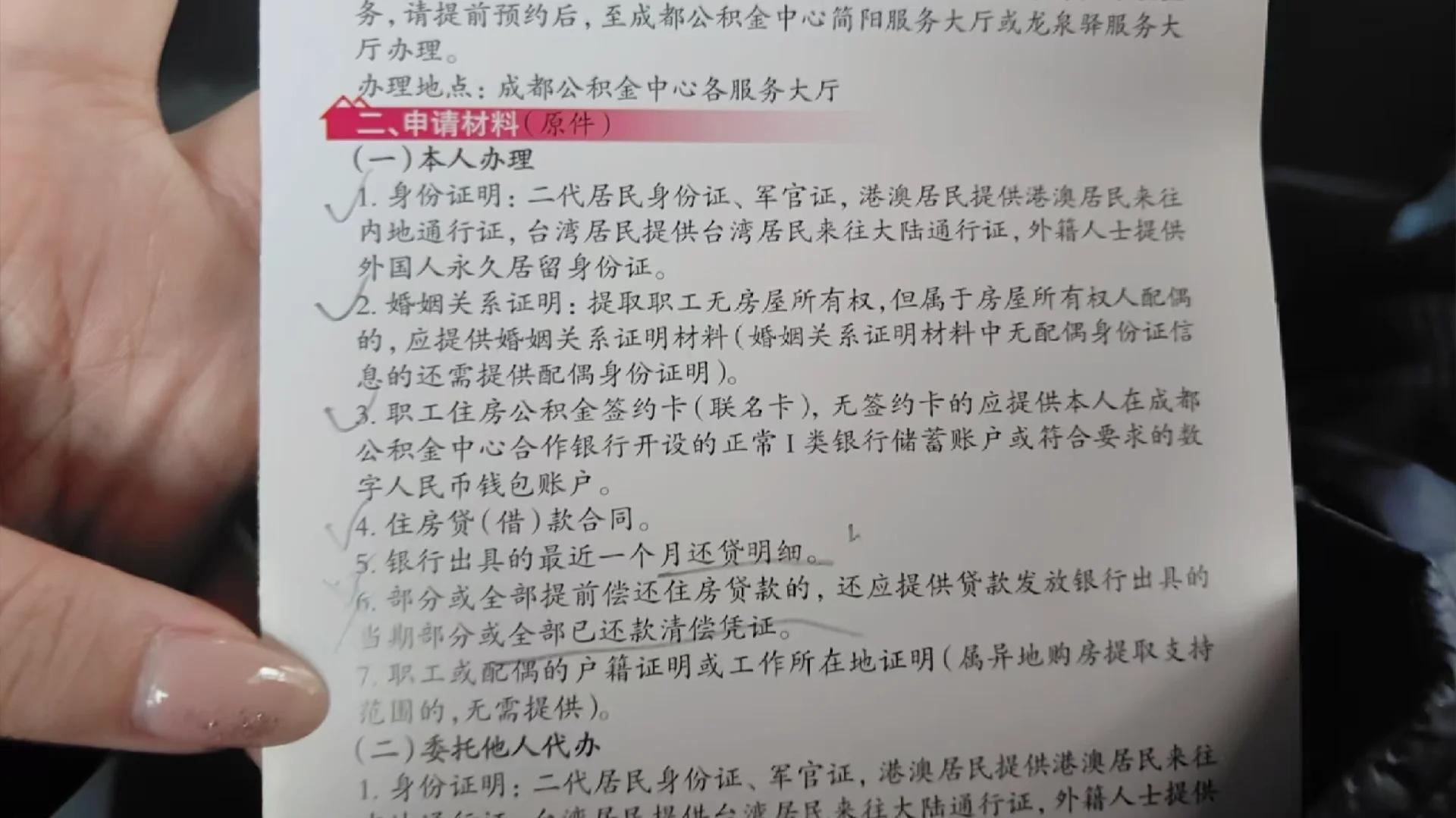 最新公积金换现金秒到账的步骤详解方法分析(最方便真实的永康公积金换现金秒到账的步骤详解是什么方法)