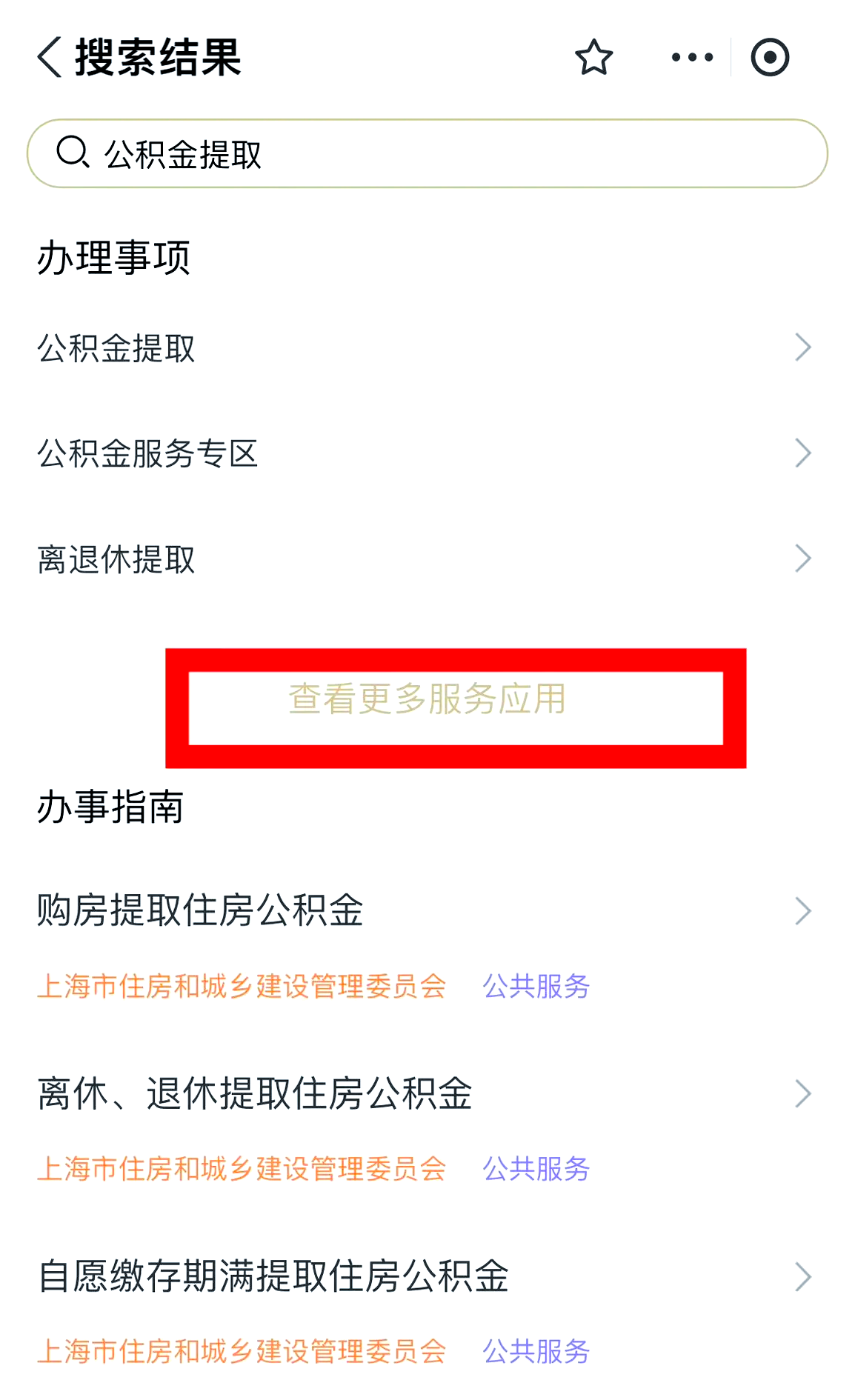 最新公积金换现金秒到账的步骤详解方法分析(最方便真实的永康公积金换现金秒到账的步骤详解是什么方法)