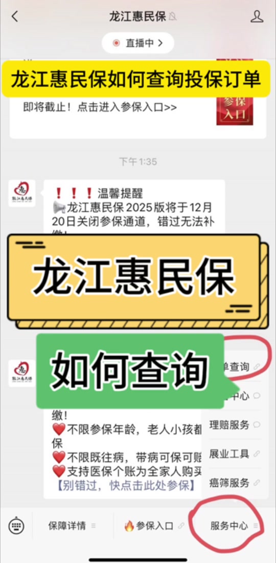 最新惠民保怎么取消自动缴费方法分析(最方便真实的永康惠民保怎样取消方法)