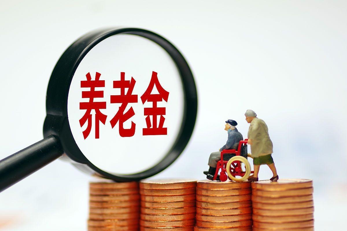最新特别缺钱想提取养老金怎么办呢方法分析(最方便真实的永康特别缺钱想提取养老金怎么办呢知乎方法)