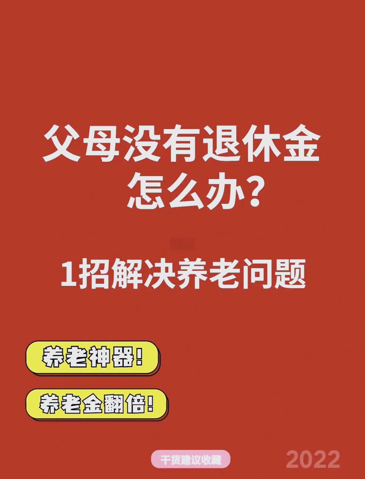 最新特别缺钱想提取养老金怎么办呢方法分析(最方便真实的永康特别缺钱想提取养老金怎么办呢知乎方法)