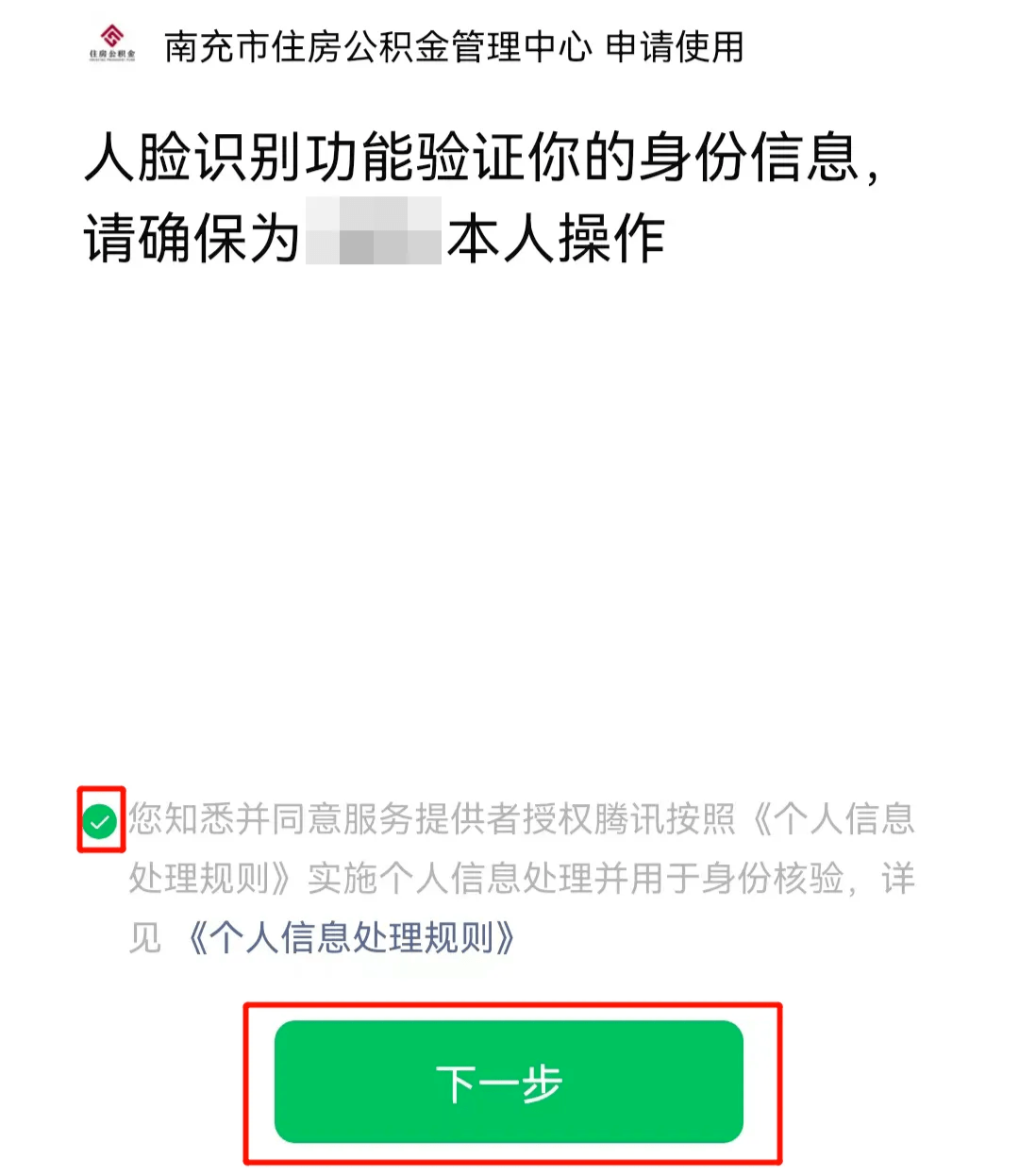 最新公积金提现24小时微信中介方法分析(最方便真实的永康公积金提现微信怎么申请方法)