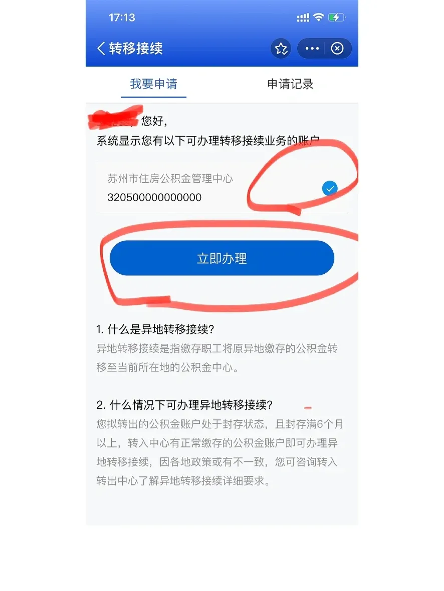 最新公积金卡个人网上激活方法分析(最方便真实的永康住房公积金卡如何网上激活了方法)