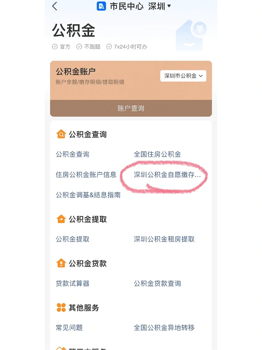 最新公积金卡回收联系方式方法分析(最方便真实的永康旧的公积金卡怎么换新的方法)