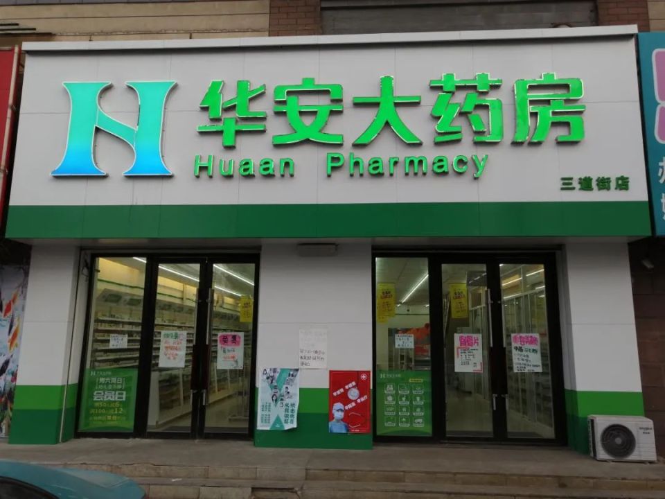 最新去药店直接说套公积金卡方法分析(最方便真实的永康去药店直接说套医保卡方法)