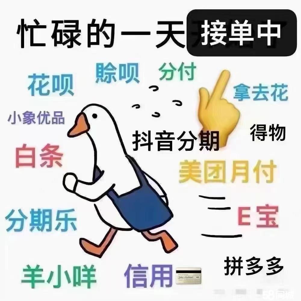 最新分付回收商家方法分析(最方便真实的永康分付回收商家怎么找方法)
