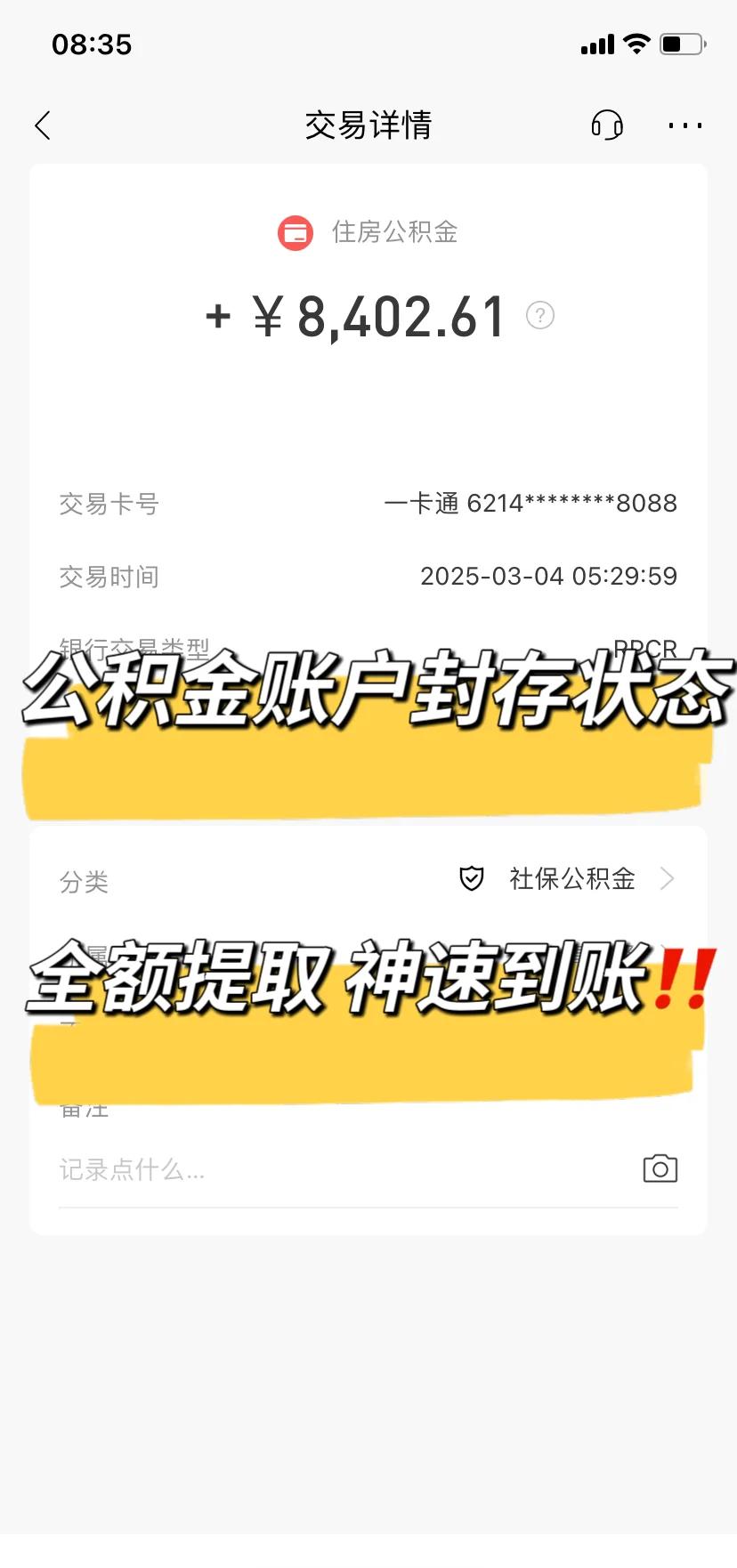 最新公积金卡被锁如何网上激活方法分析(最方便真实的永康公积金账户锁了怎么办方法)