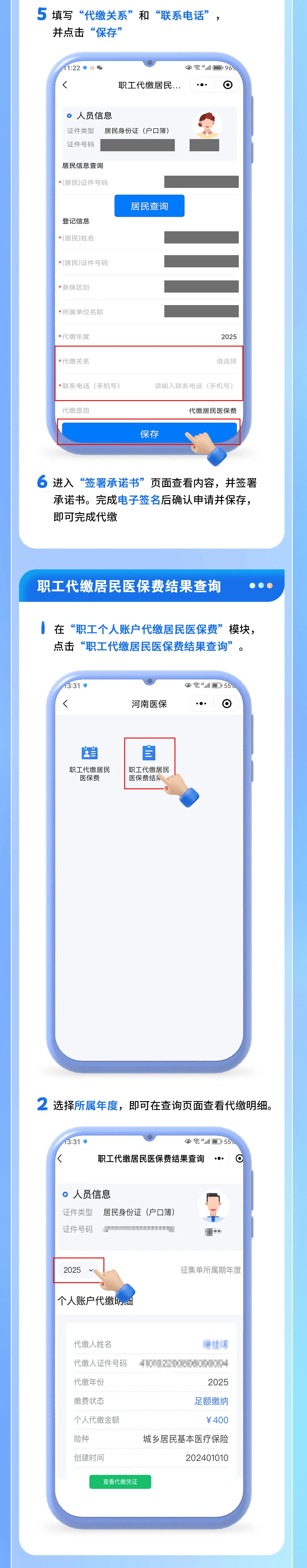 最新公积金账户惠民保险代扣是什么方法分析(最方便真实的永康公积金账户惠民保险代扣是什么业务方法)