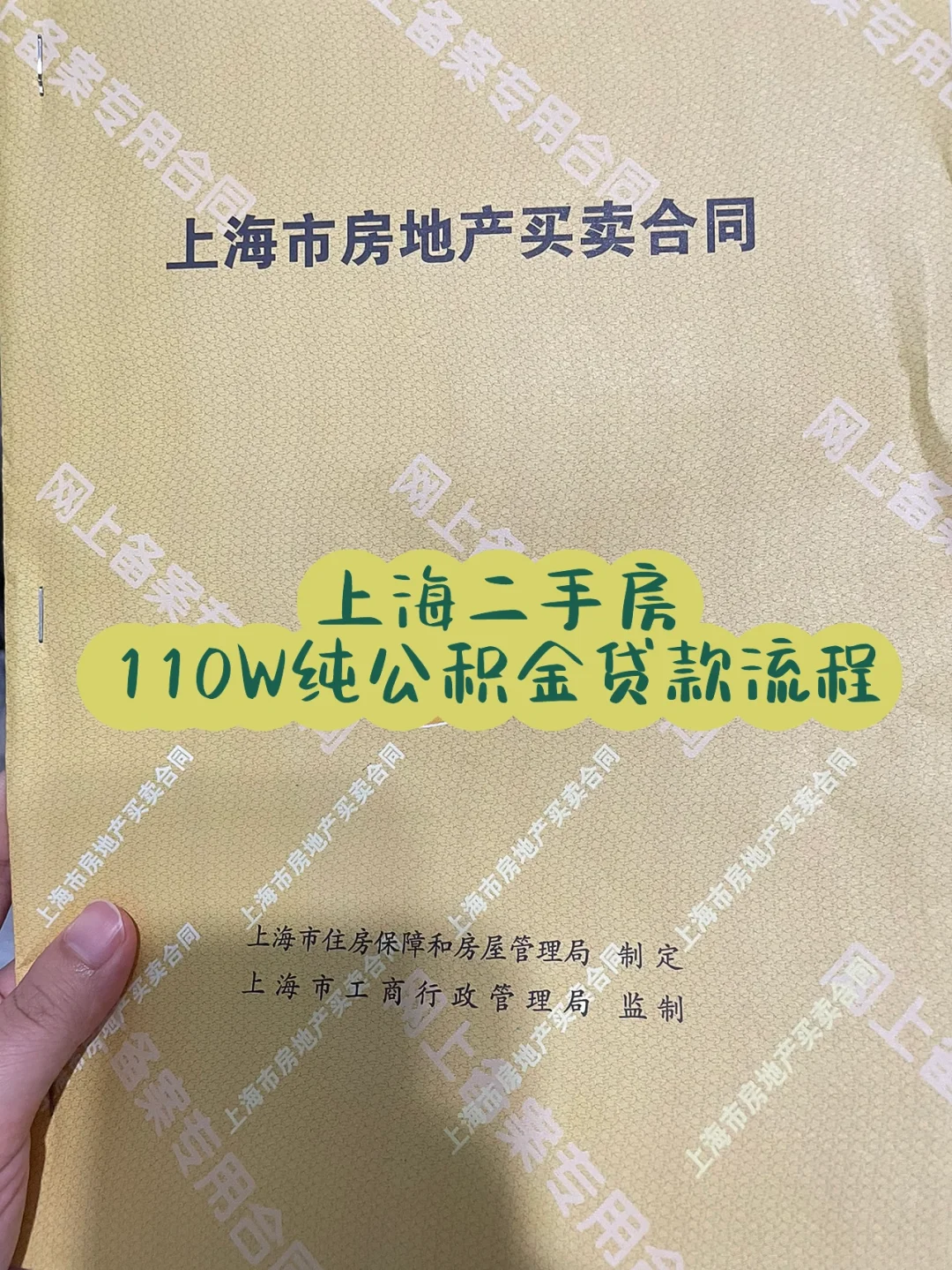 最新上海高价回收公积金卡方法分析(最方便真实的永康上海公积金如何取出方法)
