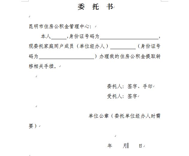 最新昆山公积金卡回收电话方法分析(最方便真实的永康昆山市住房公积金卡是什么样子的方法)