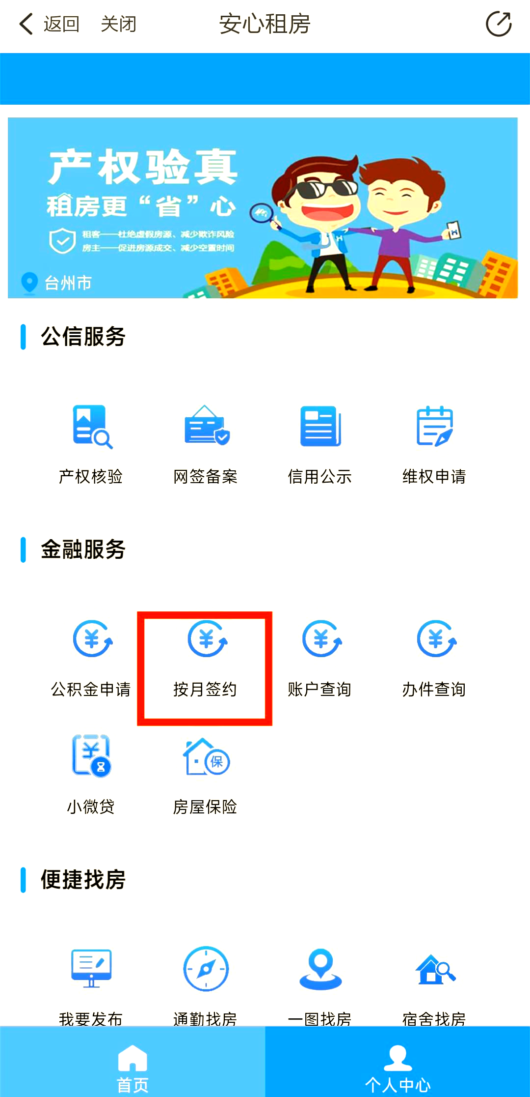 最新公积金卡换取现金秒到账方法分析(最方便真实的永康公积金卡换取现金秒到账吗安全吗方法)