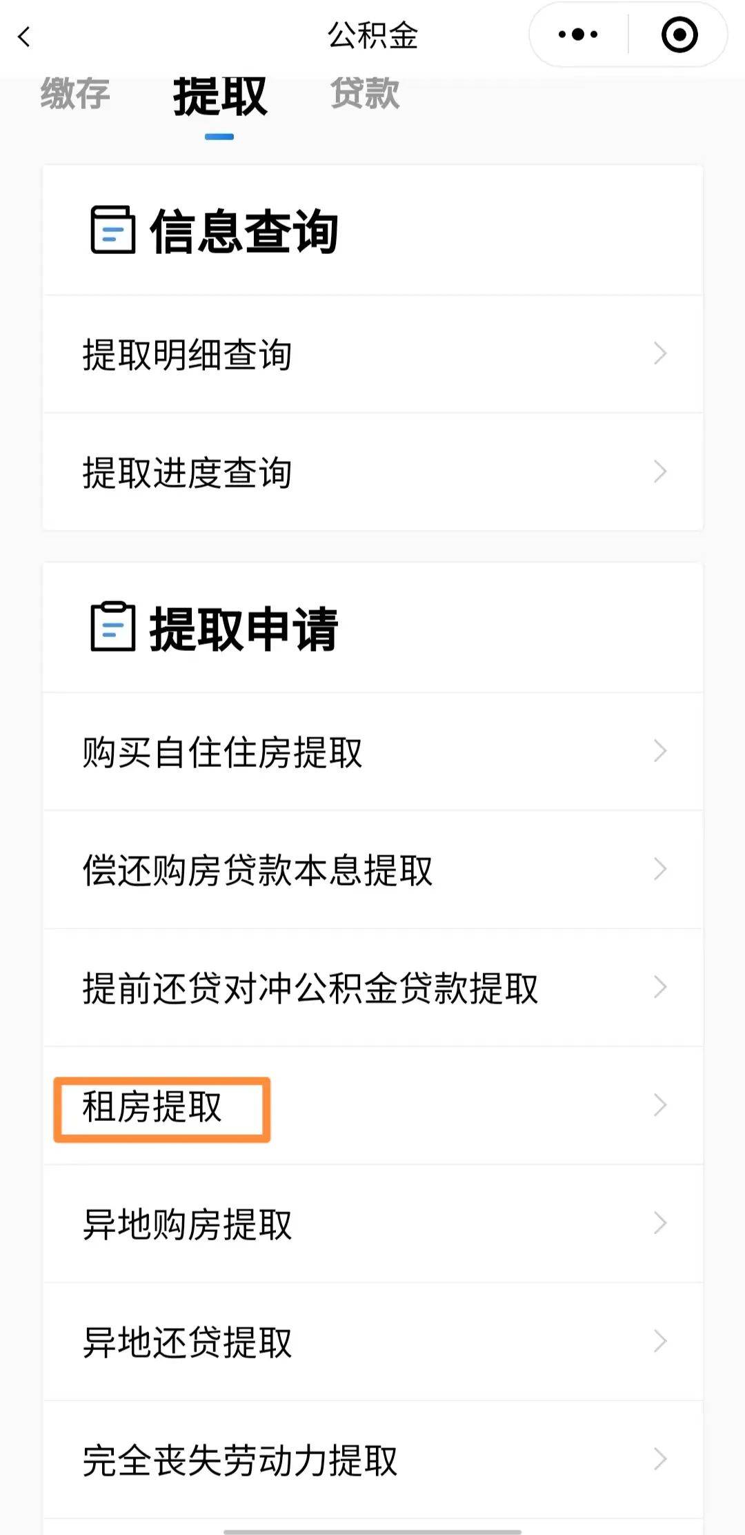 最新公积金取现24方法分析(最方便真实的永康公积金取现必须隔12个月以上吗方法)