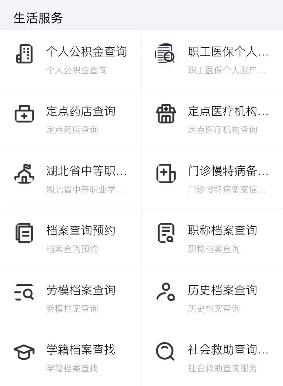 最新怎样跟药店的人说套公积金卡方法分析(最方便真实的永康药店有公积金吗方法)