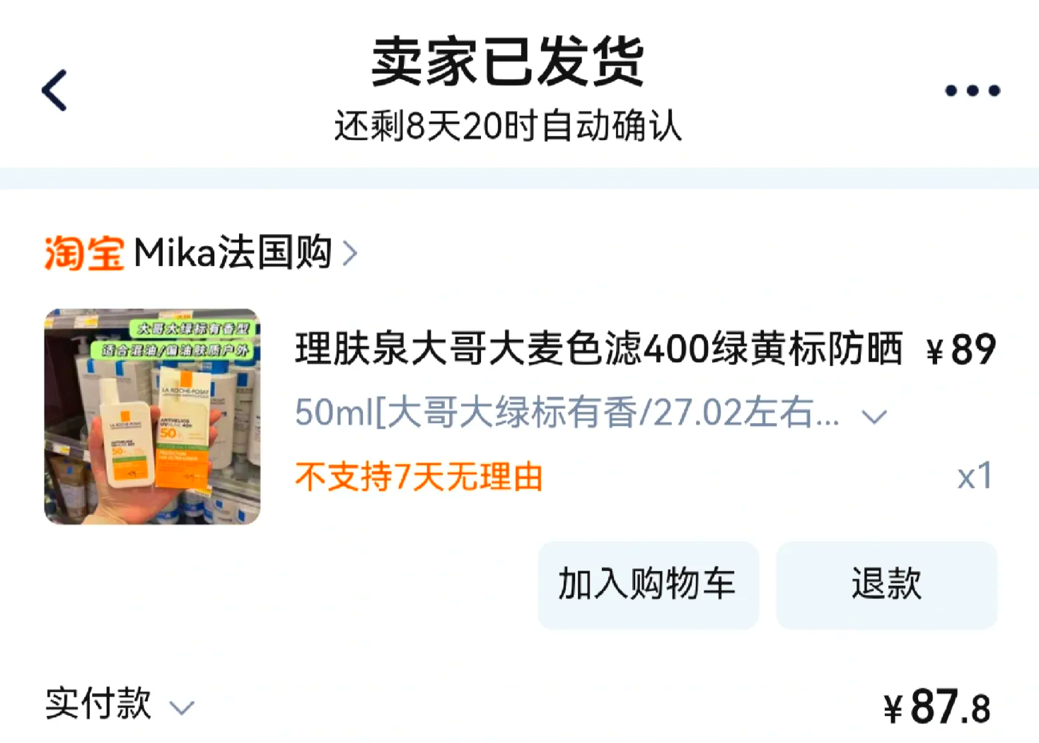 最新怎么查代购商品的真伪方法分析(最方便真实的永康怎样查代购商品真伪方法)