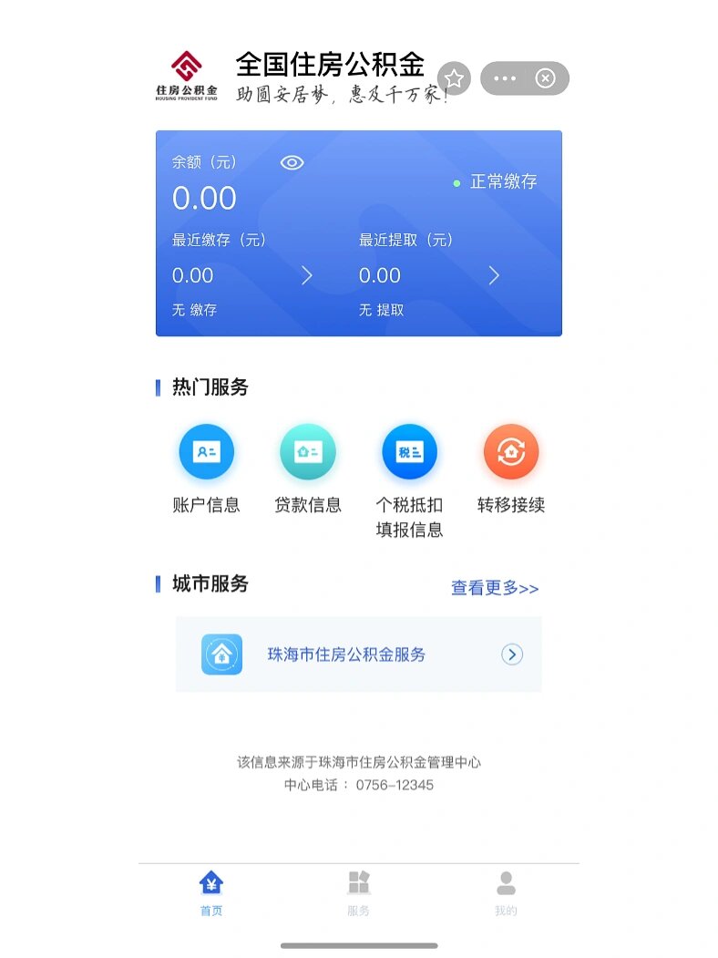 最新公积金卡余额回收平台方法分析(最方便真实的永康公积金怎么取回来方法)