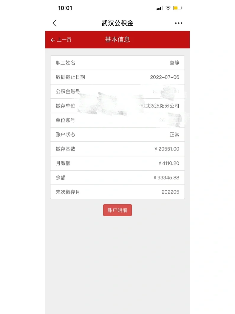 最新回收公积金卡余额联系方式重庆市方法分析(最方便真实的永康重庆公积金如何取出来方法)