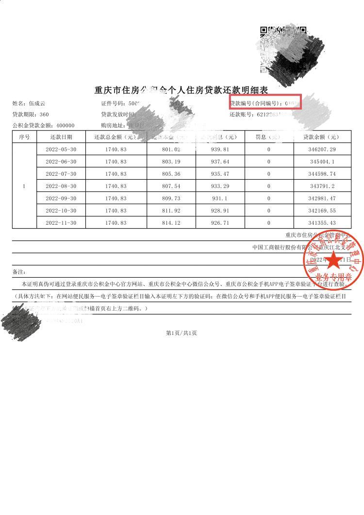 最新回收公积金卡余额联系方式重庆市方法分析(最方便真实的永康重庆公积金如何取出来方法)