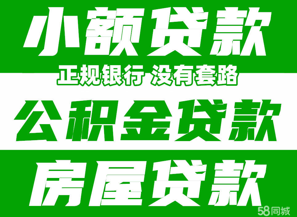 最新急用钱套公积金卡联系方式中介方法分析(最方便真实的永康我有一笔公积金,请问有什么办法套现?方法)