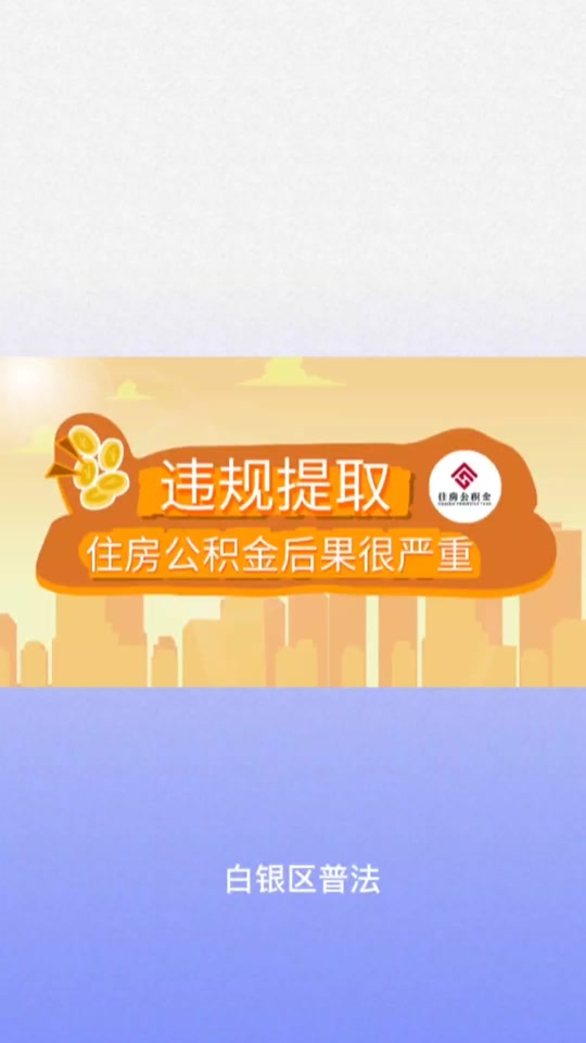 最新求一个套公积金卡的黄牛方法分析(最方便真实的永康公积金卡怎么样方法)