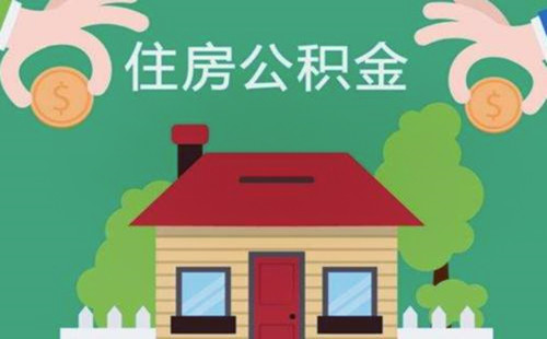 最新求一个套公积金卡的黄牛方法分析(最方便真实的永康公积金卡怎么样方法)