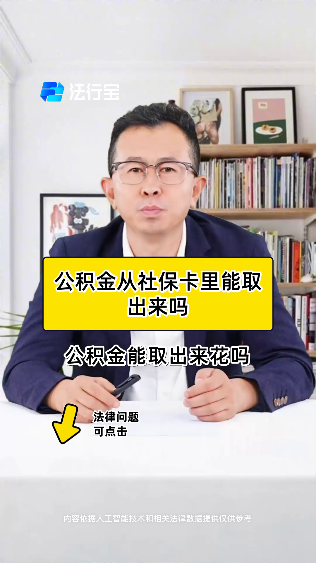 最新有回收公积金卡的吗方法分析(最方便真实的永康有回收公积金卡的吗多少钱方法)