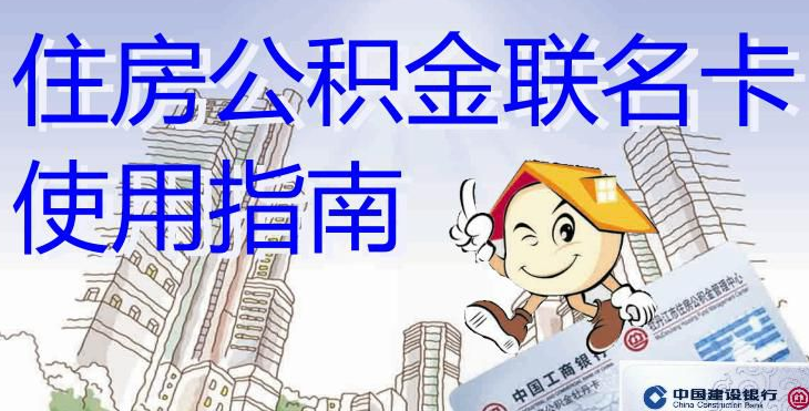 最新有回收公积金卡的吗方法分析(最方便真实的永康有回收公积金卡的吗多少钱方法)