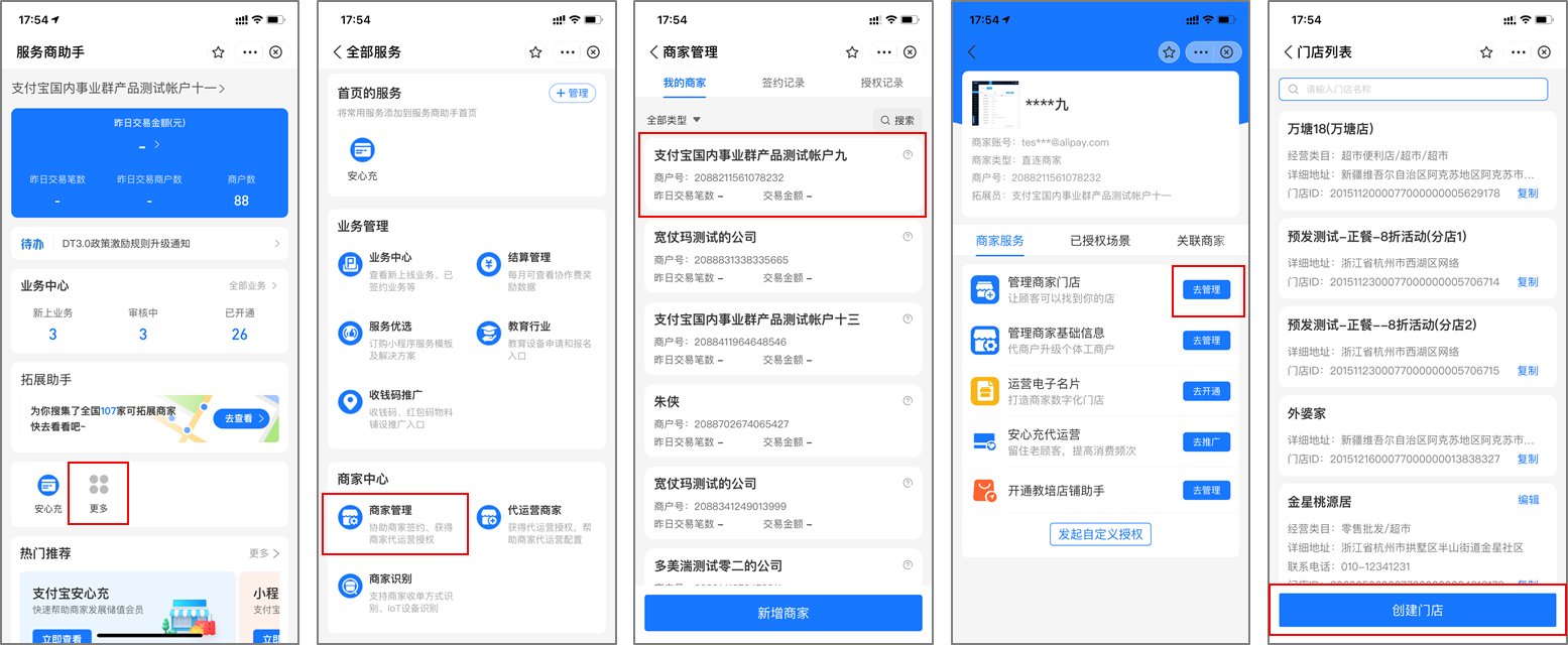 最新支付宝商家认证助手方法分析(最方便真实的永康支付宝商家认证助手怎么取消绑定方法)