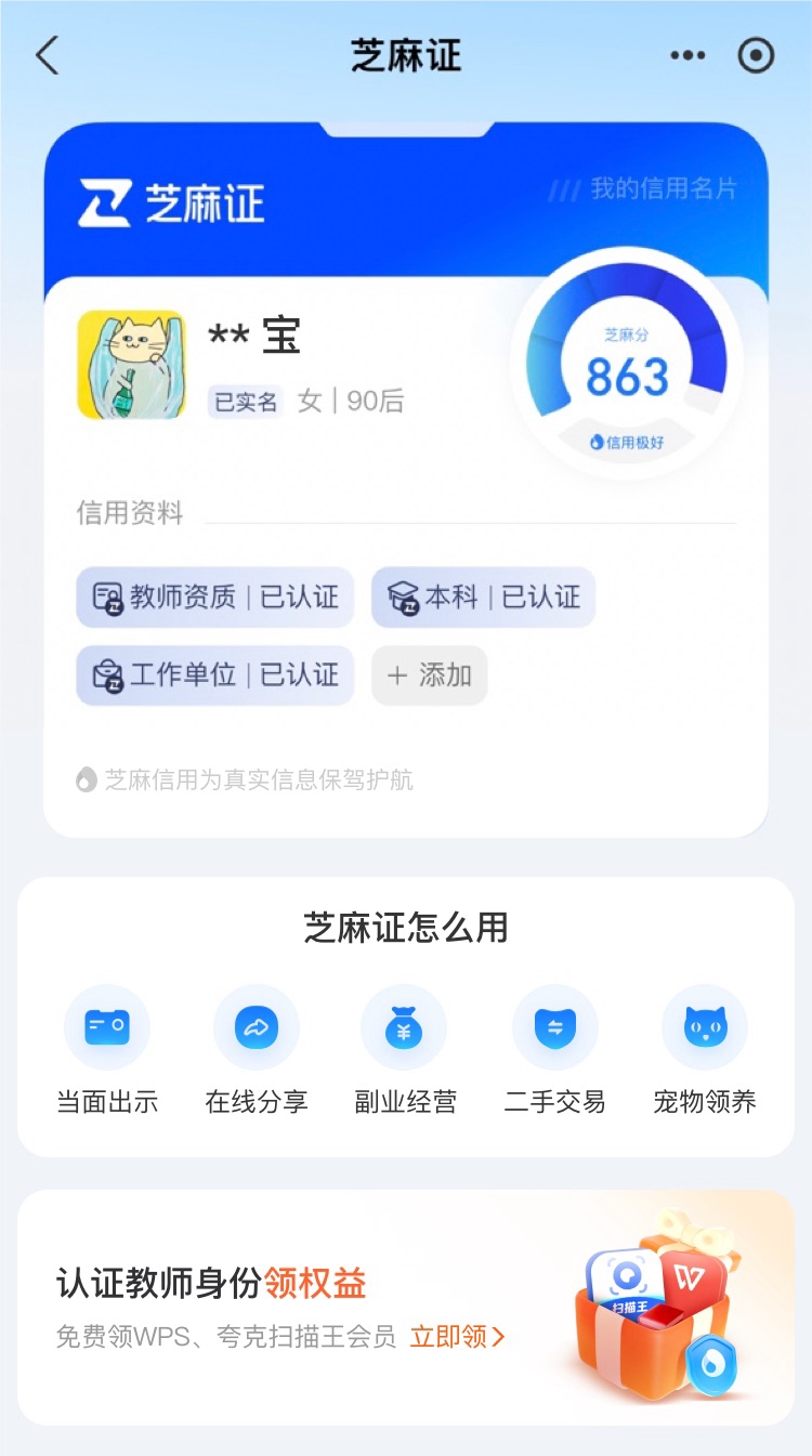 最新支付宝商家认证助手方法分析(最方便真实的永康支付宝商家认证助手怎么取消绑定方法)