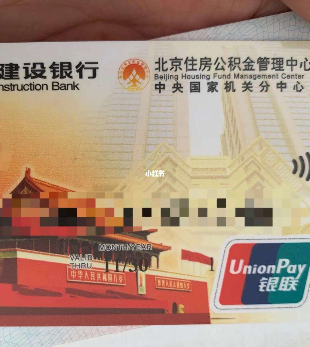 最新全国公积金卡回收联系方式方法分析(最方便真实的永康公积金卡怎么样方法)