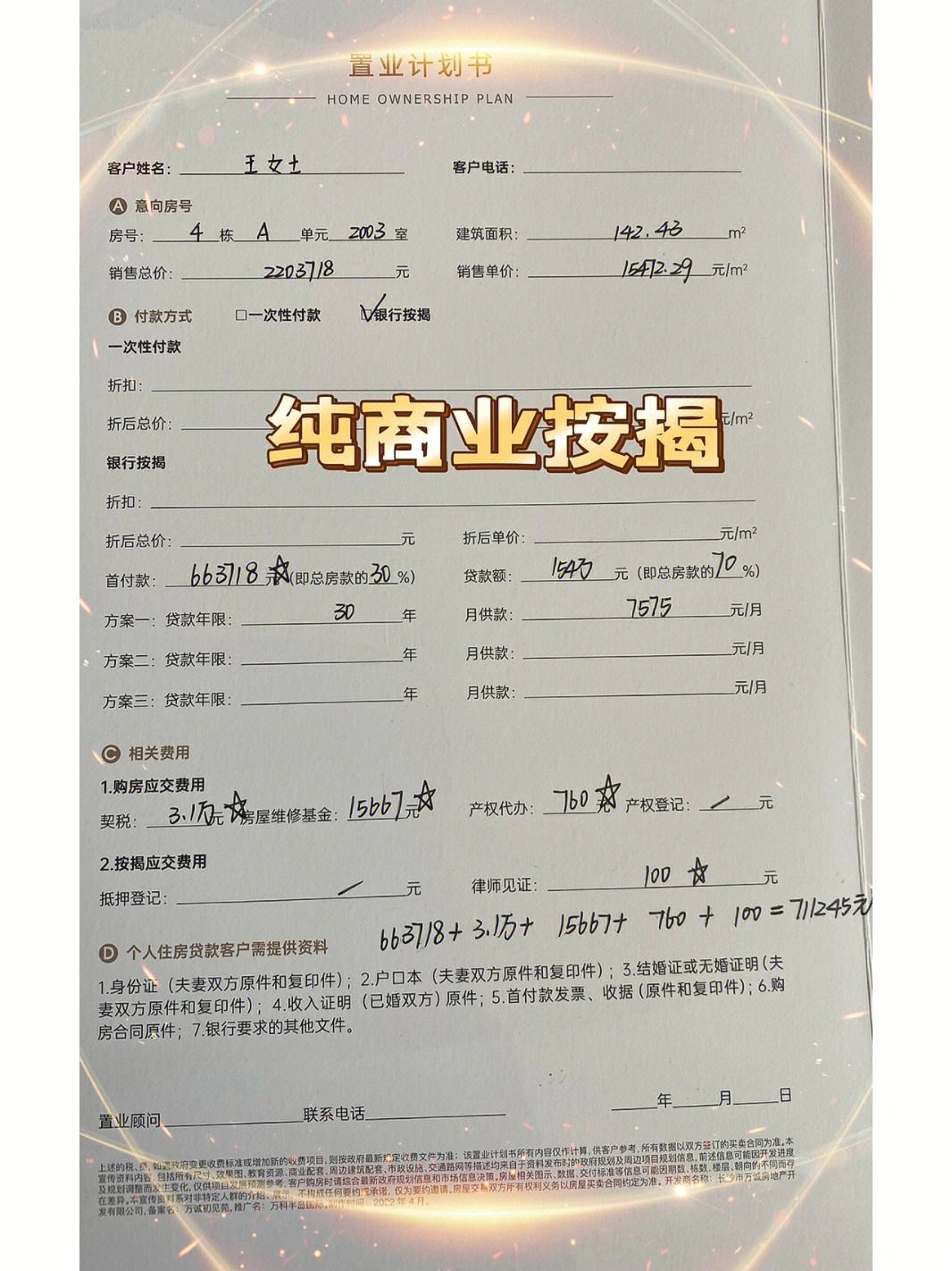最新急用钱套公积金卡联系方式方法分析(最方便真实的永康欠了很多网贷想用公积金还方法)