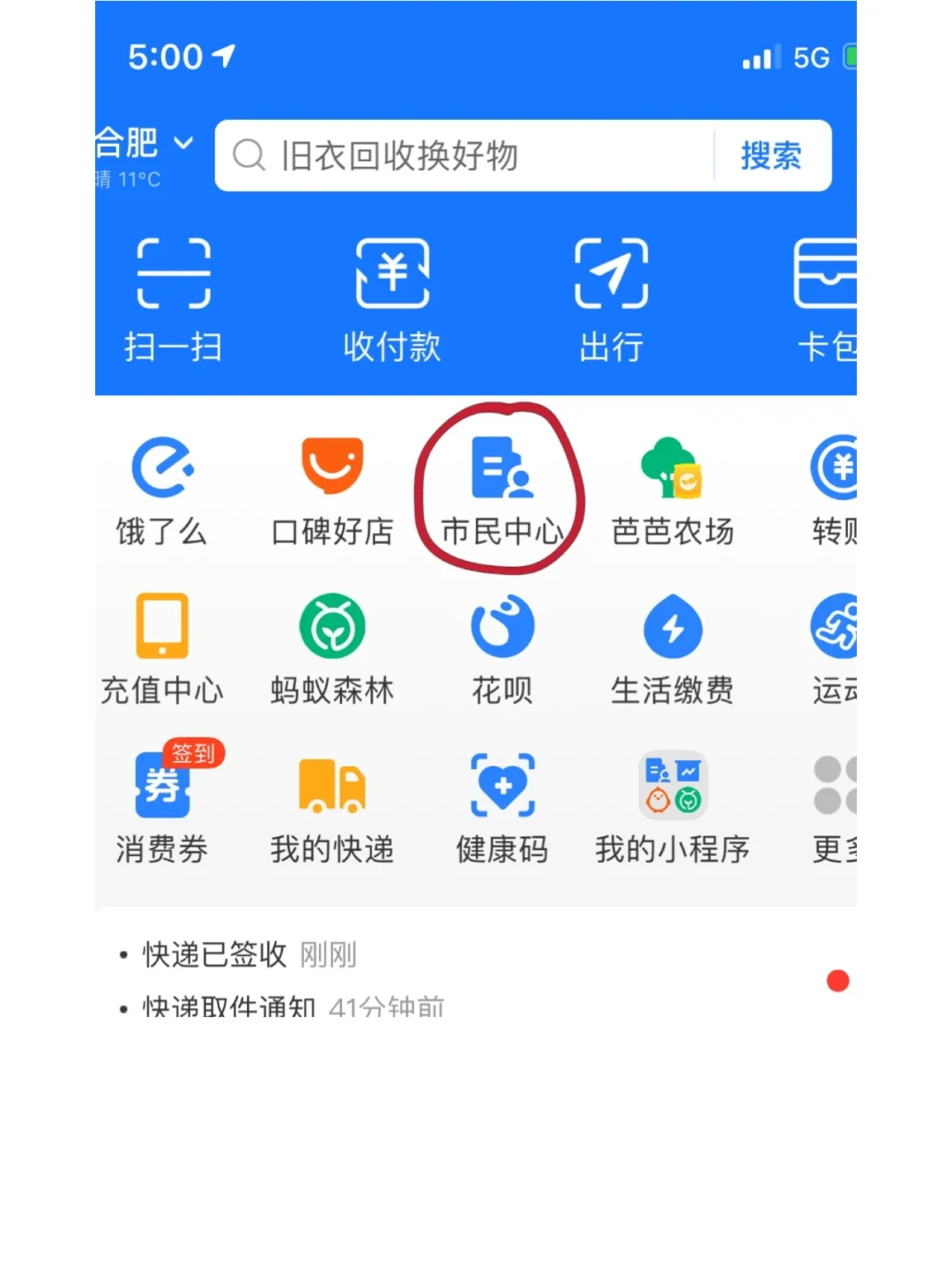 最新回收公积金卡是收里面的钱方法分析(最方便真实的永康公积金回收本金是什么意思?方法)