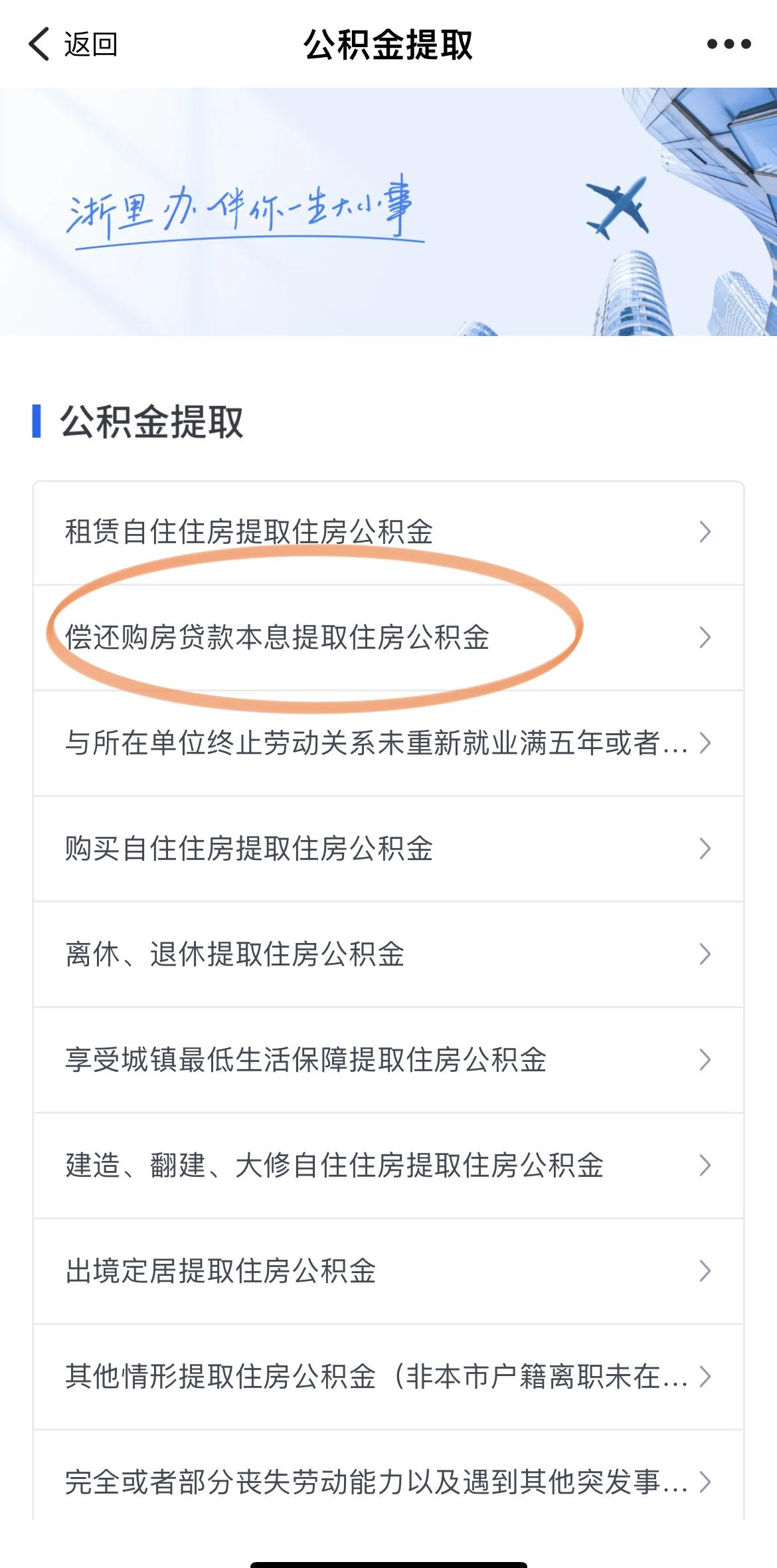 最新公积金余额网上提取方法分析(最方便真实的永康公积金网上提现方法)