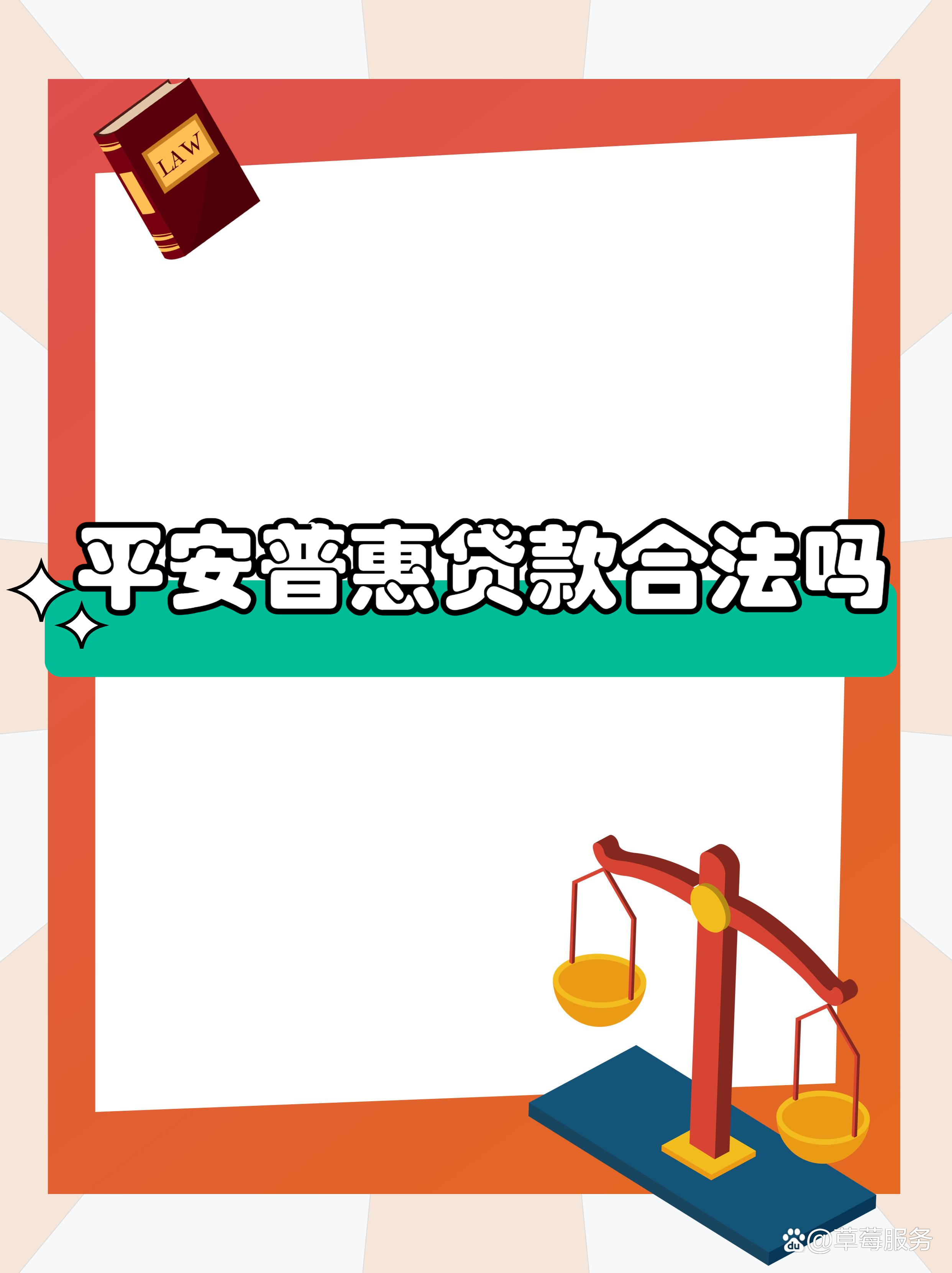 最新平安普惠贷款让我存20%方法分析(最方便真实的永康平安普惠贷款需要存钱吗方法)