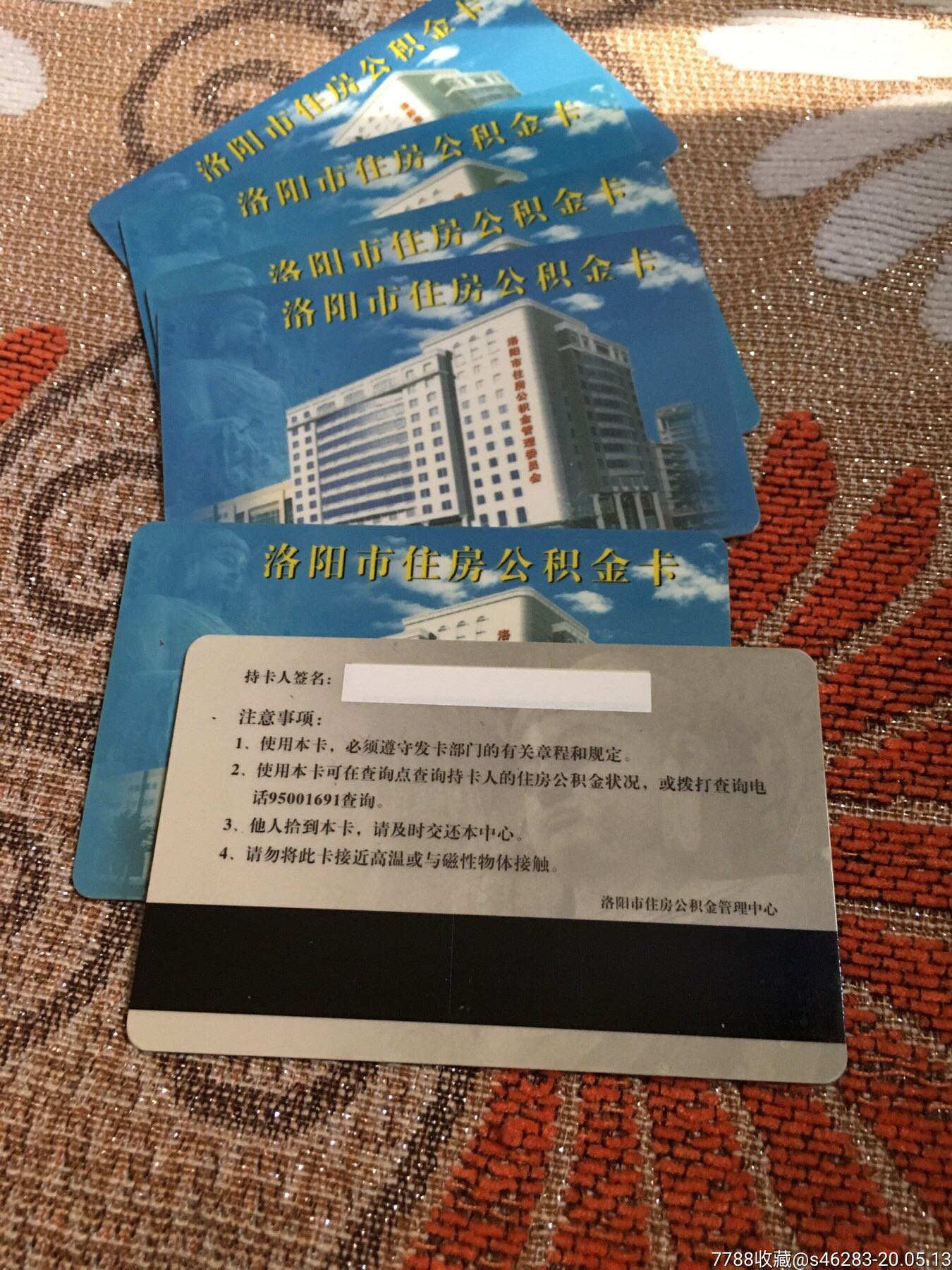 最新公积金卡有效期10年过期方法分析(最方便真实的永康公积金卡有效期到后需要换卡吗?方法)
