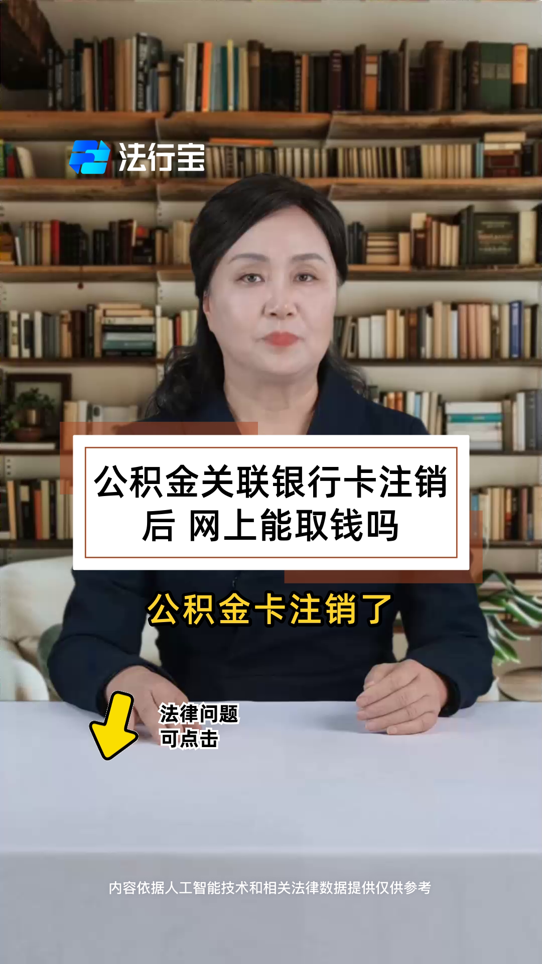 最新公积金卡会过期吗?方法分析(最方便真实的永康公积金卡有有效期吗方法)