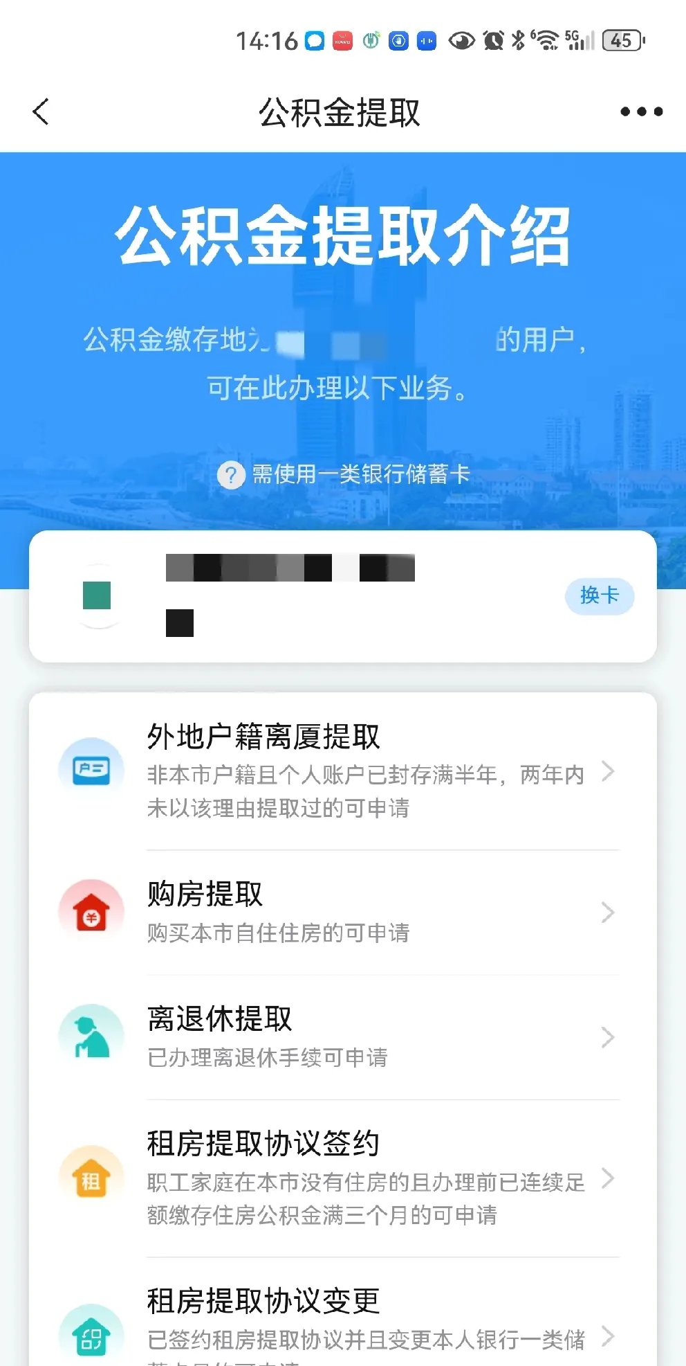 最新公积金卡会过期吗?方法分析(最方便真实的永康公积金卡有有效期吗方法)