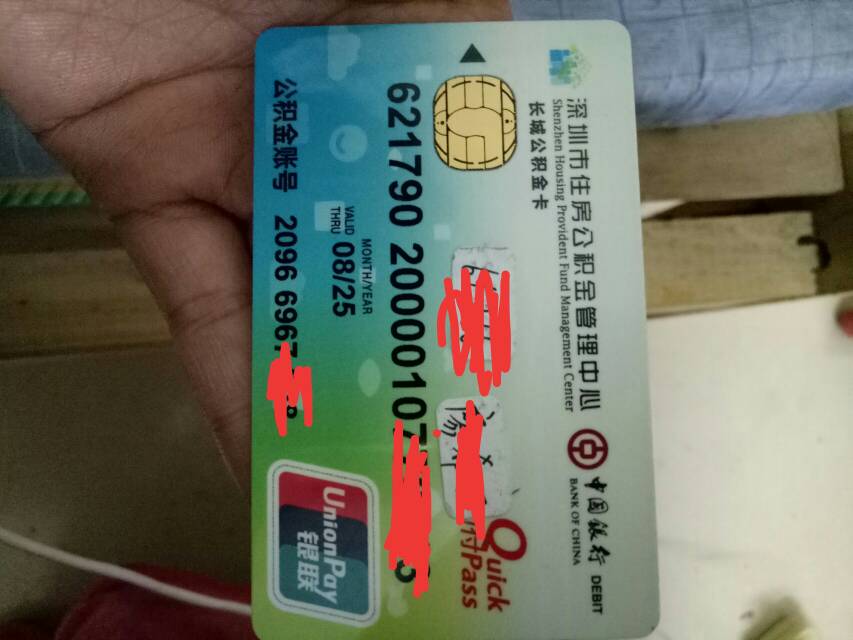 最新2014年办的公积金卡会不会过期方法分析(最方便真实的永康公积金卡有年限吗方法)