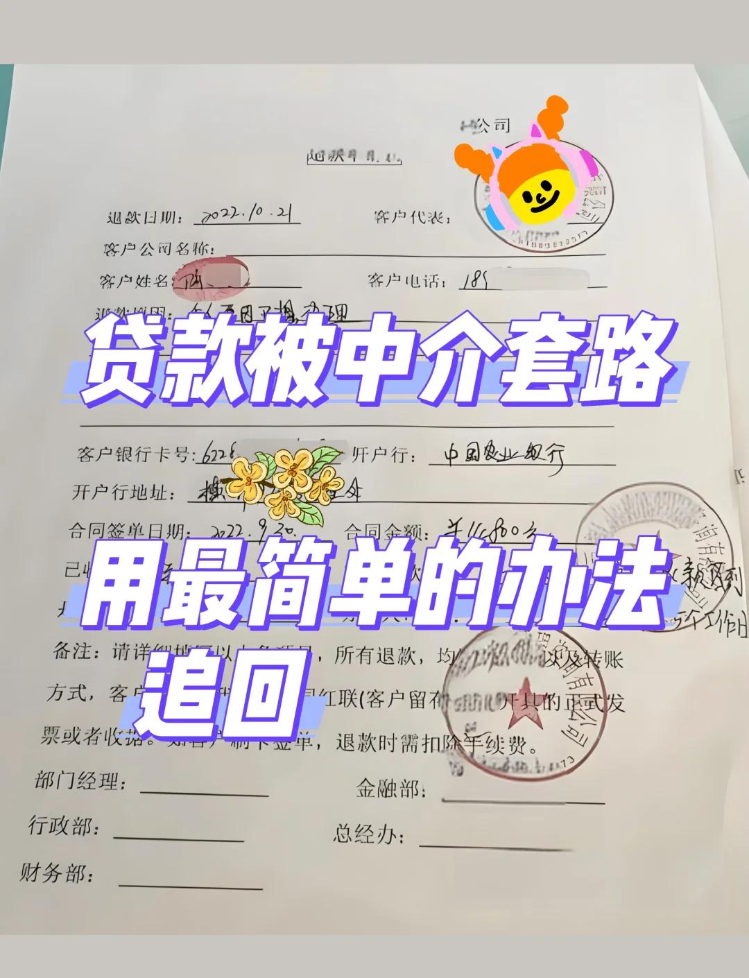 最新贷款中介收费15%合法吗方法分析(最方便真实的永康贷款中介收费10%合法吗方法)