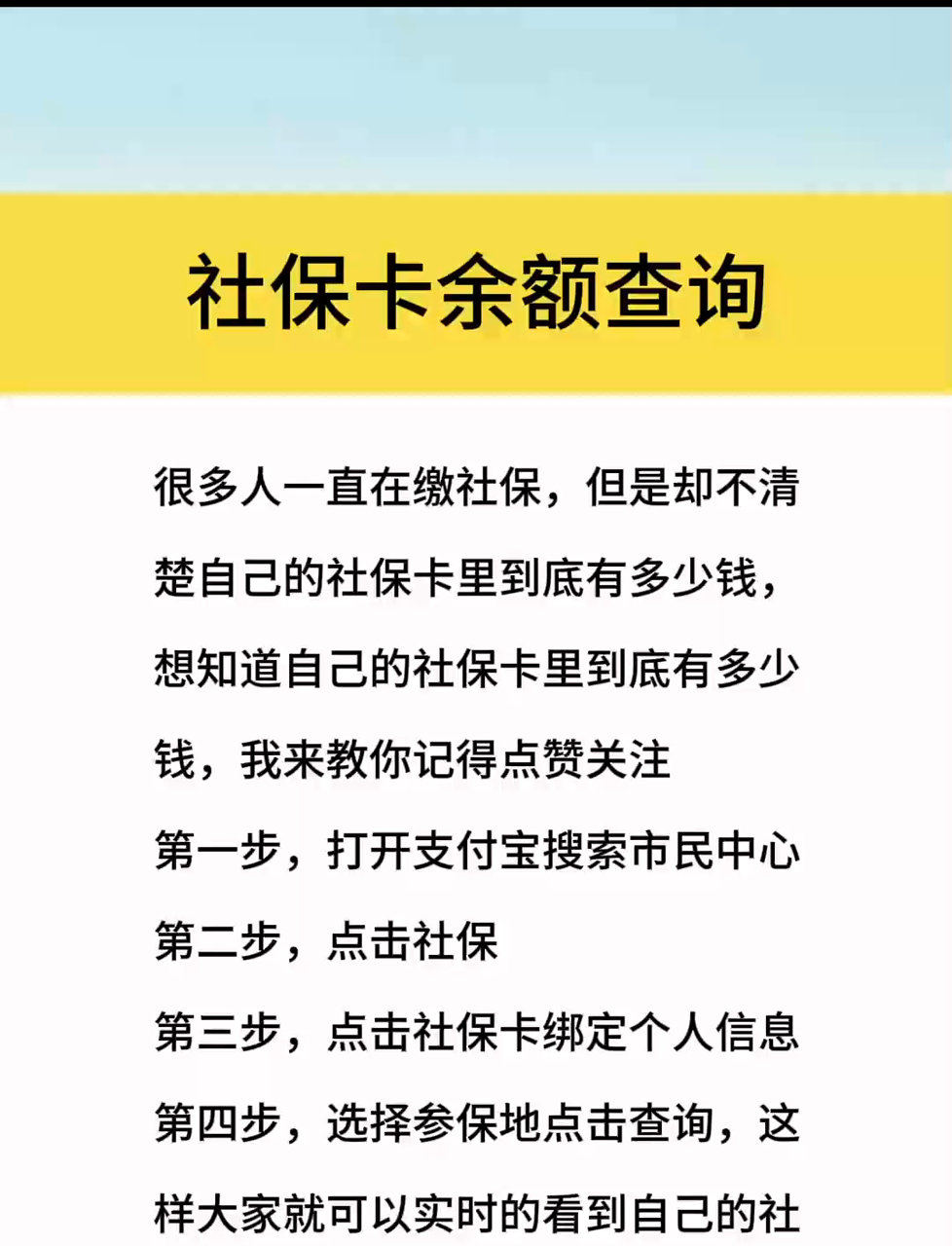 最新社保卡有8000可以取现多少方法分析(最方便真实的永康社保卡的钱怎么取出来方法)