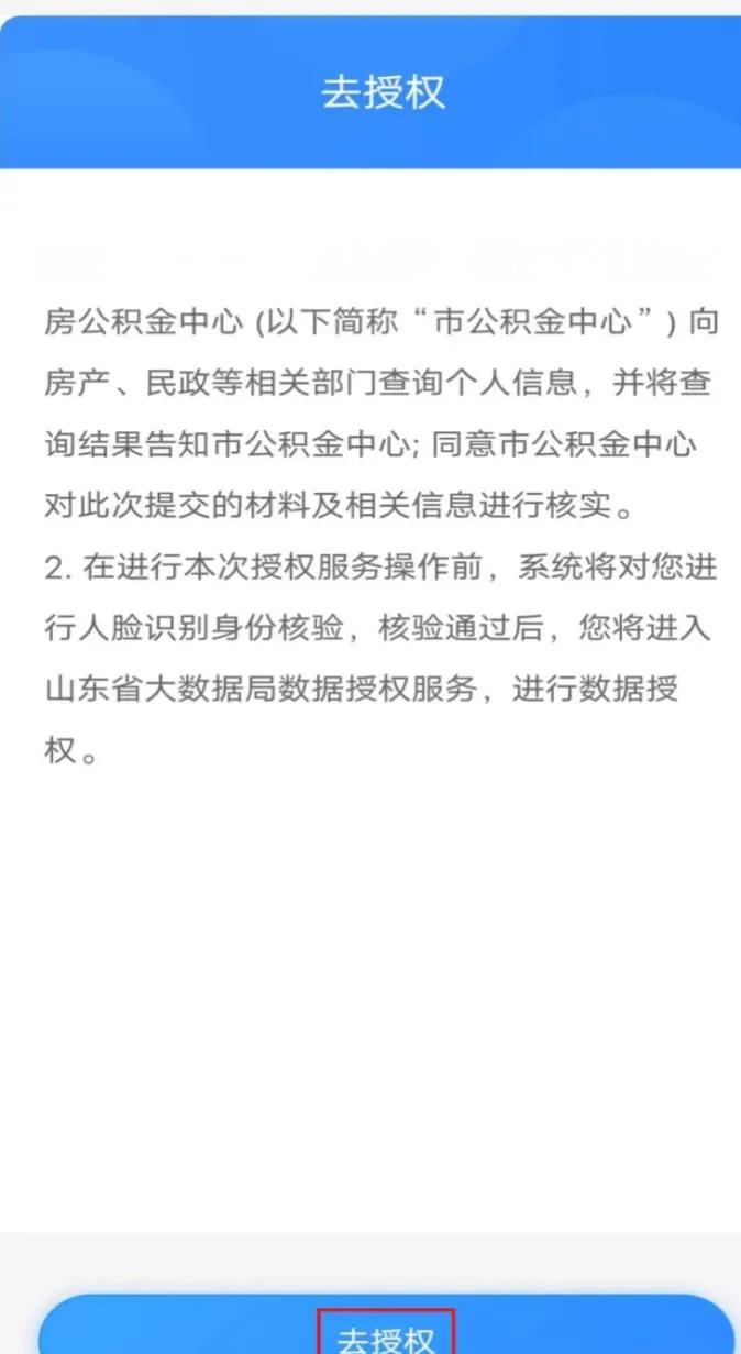 最新网上说公积金提取是真的吗方法分析(最方便真实的永康网上帮忙提取公积金是真的吗方法)