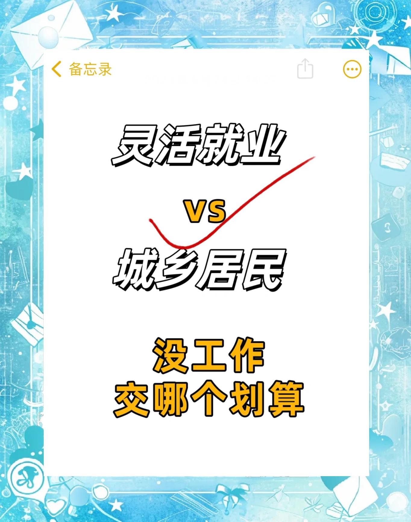最新灵活就业公积金8%和5%区别方法分析(最方便真实的永康灵活就业人公积金2020年最新政策方法)