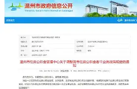 最新温州公积金套现商家方法分析(最方便真实的永康温州公积金提现方法)