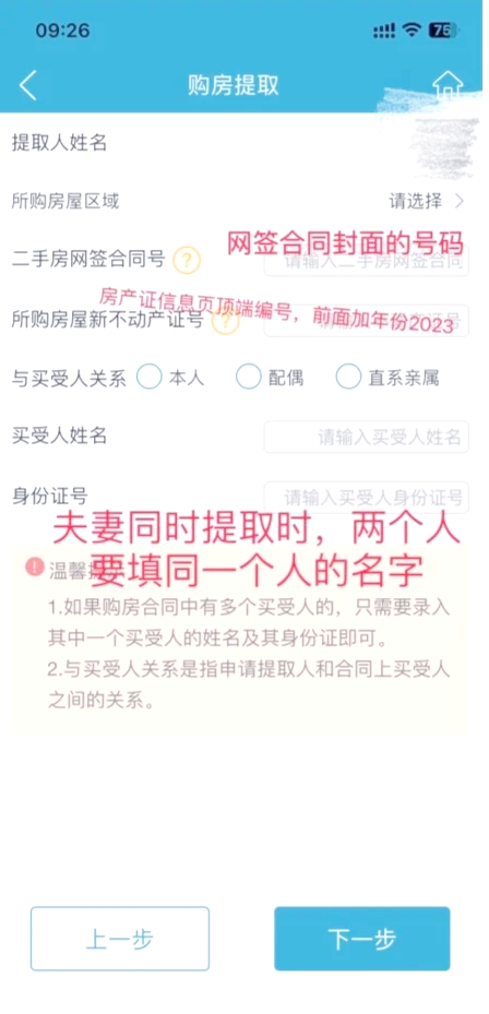 最新找中介10分钟提取公积金苏州方法分析(最方便真实的永康苏州租房委托提取公积金方法)