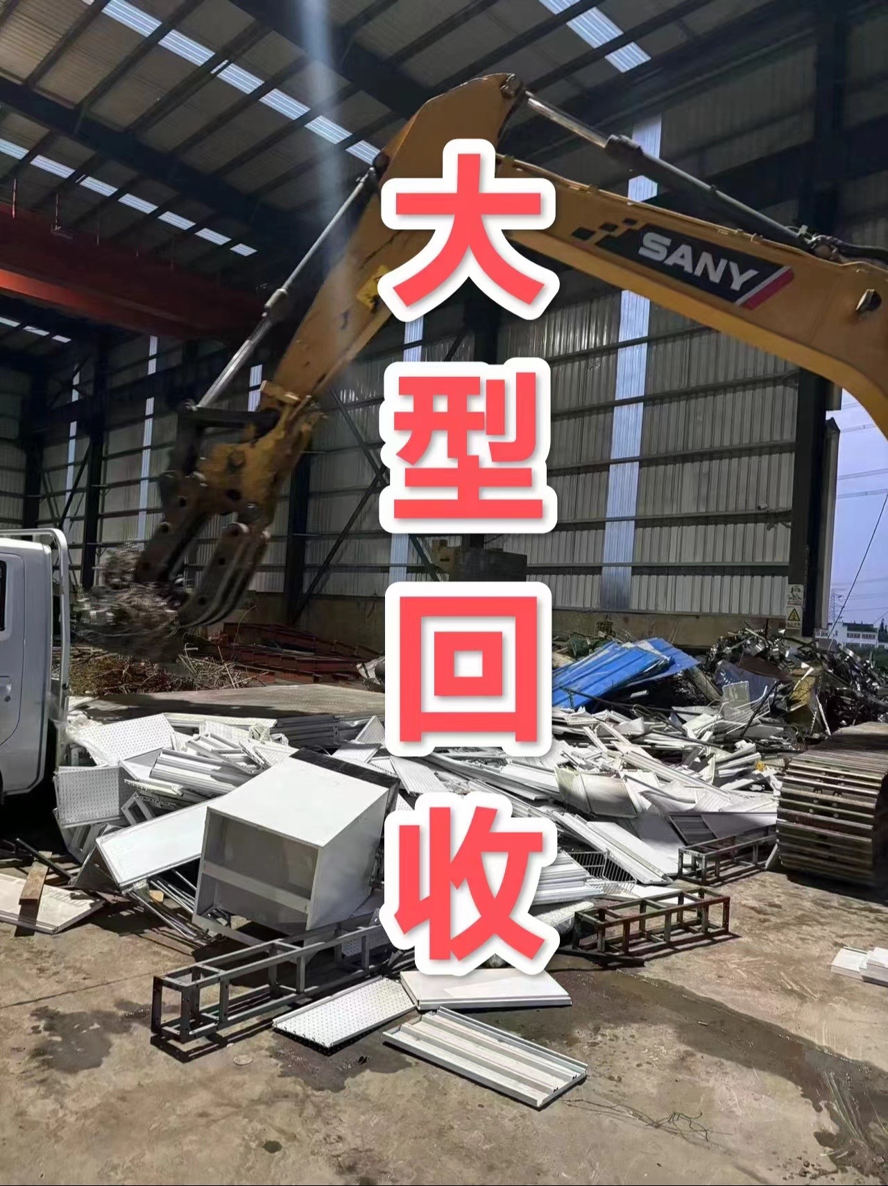 最新苏州二手设备高价回收方法分析(最方便真实的永康苏州二手设备高价回收电话方法)