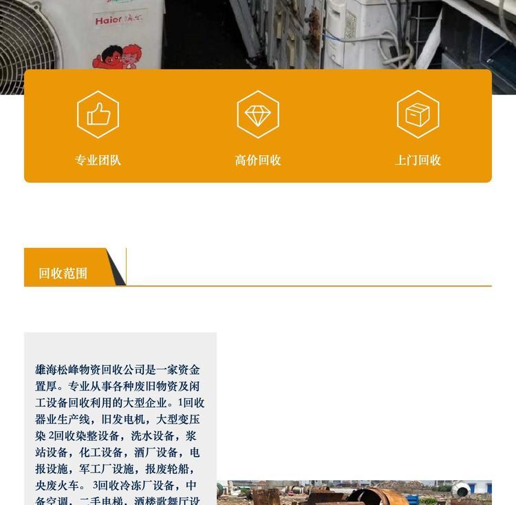 最新苏州二手设备高价回收方法分析(最方便真实的永康苏州二手设备高价回收电话方法)