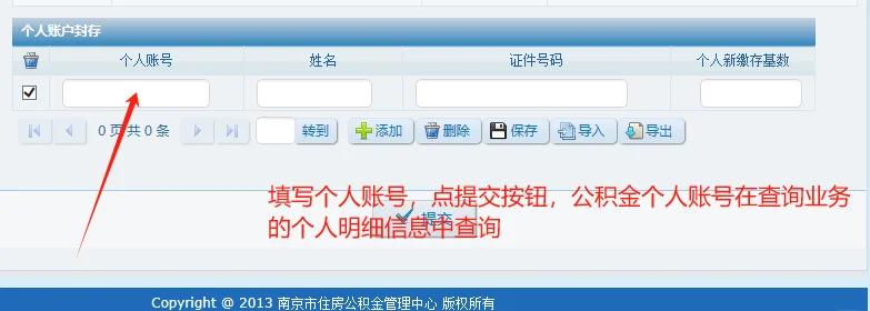最新公积金卡会过期停用吗方法分析(最方便真实的永康公积金卡到期还能取吗方法)