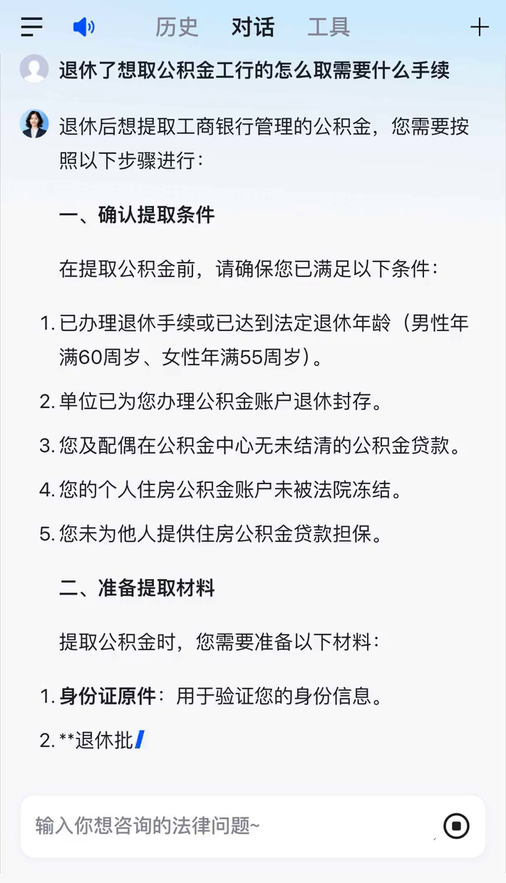 最新公积金卡会过期停用吗方法分析(最方便真实的永康公积金卡到期还能取吗方法)