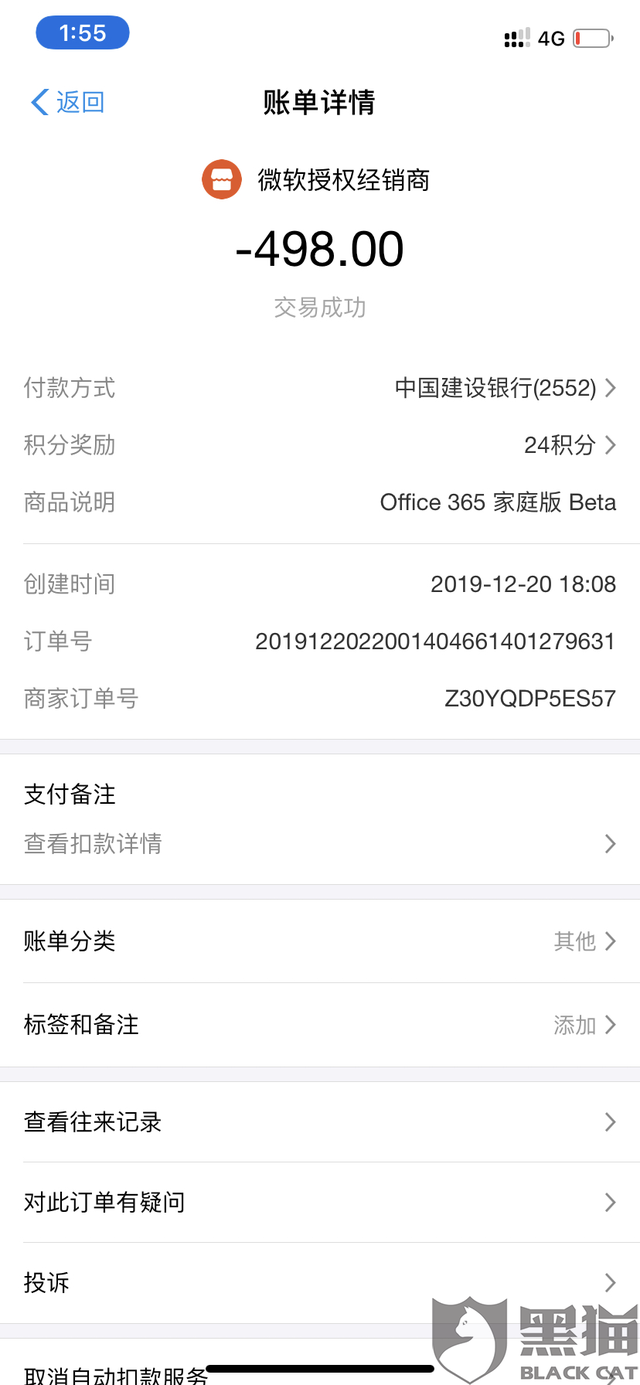 最新惠民代扣保险258元如何退款方法分析(最方便真实的永康惠民保自动扣费怎么退款方法)
